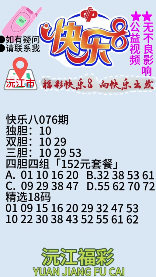 今日快乐八开奖号,真实经典策略设计_VR型43.237