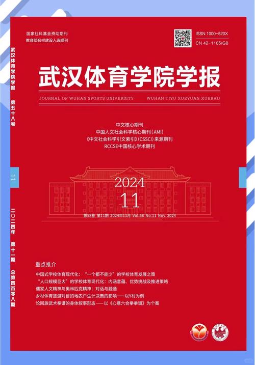 体育学科期刊,设计策略快速解答_整版DKJ656.74