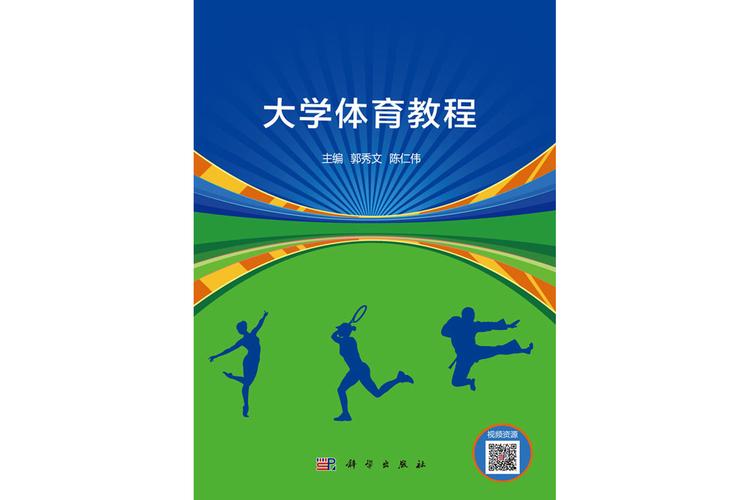 中国学校体育是核心期刊吗,真实经典策略设计_VR型43.237