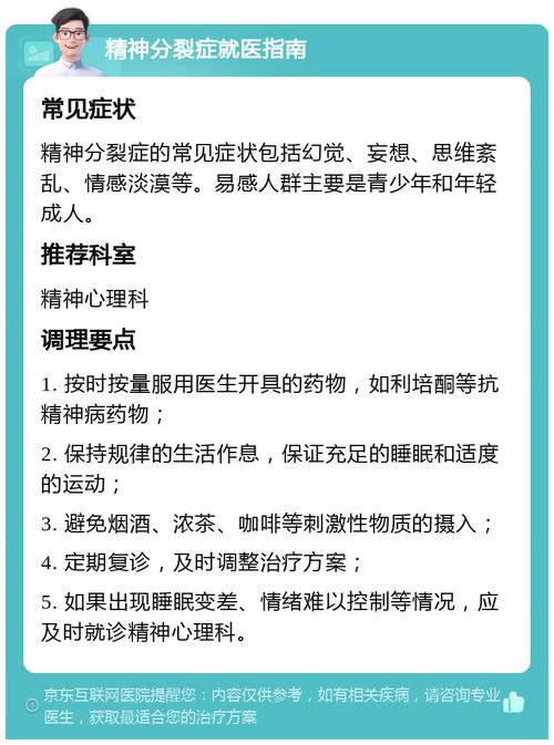 美国精神病人到底讲了什么,设计策略快速解答_整版DKJ656.74